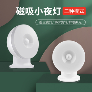 Smart light body sensor magnetic Netflix night light with soft light and energy saving and low consumption